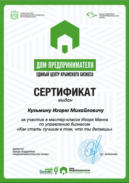 Диплом 6