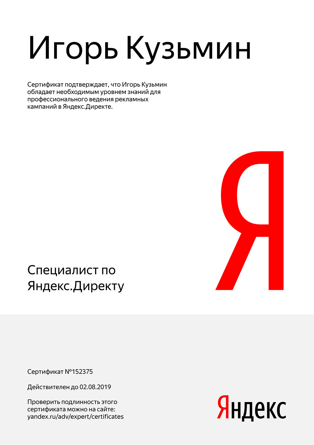 Диплом 7